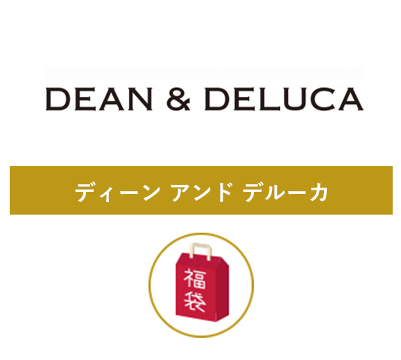 ディーンアンドデルーカ