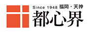 福岡・天神 都心界