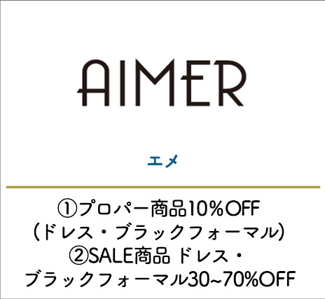 エメ