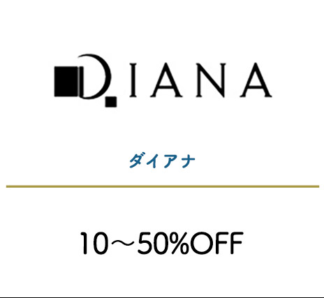 ダイアナ