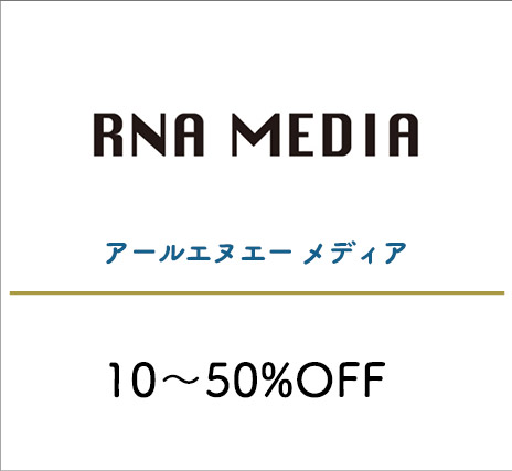 アールエヌエー メディア