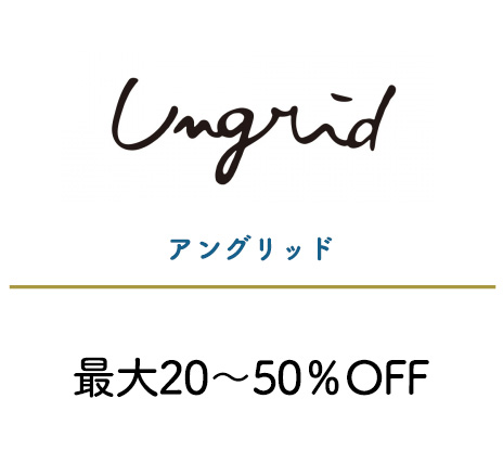 アングリッド