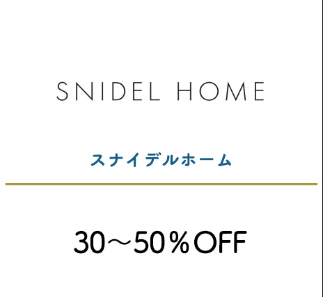 スナイデルホーム