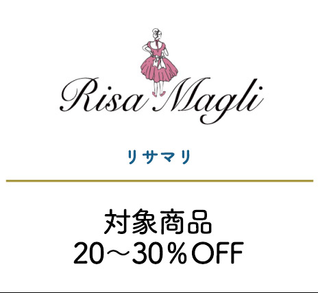 リサマリ