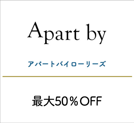 アパートバイローリーズ