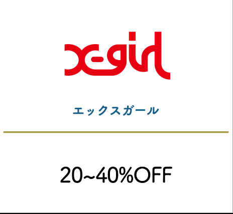 エックスガール
