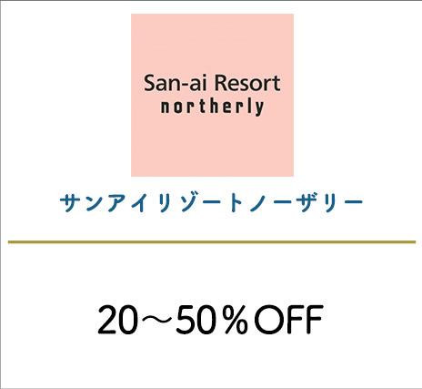 San-ai Resort northerly