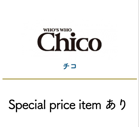 チコ