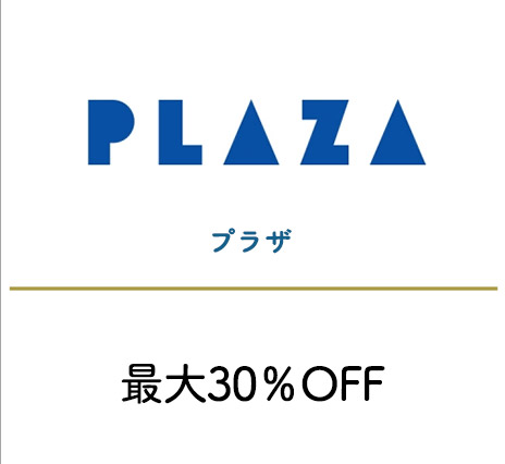 プラザ