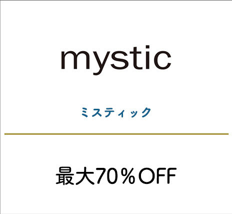 ミスティック