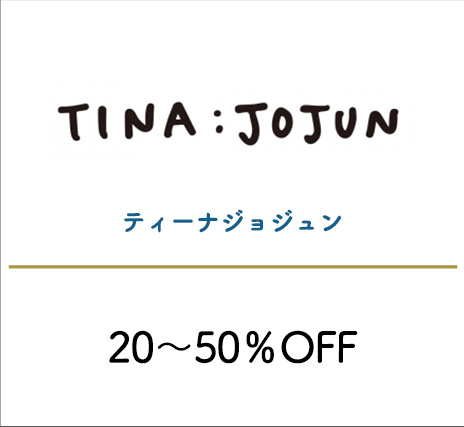 ティーナジョジュン
