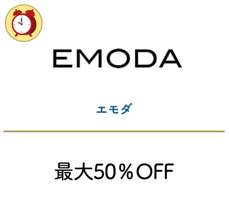 エモダ