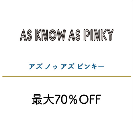 アズノゥアズピンキー