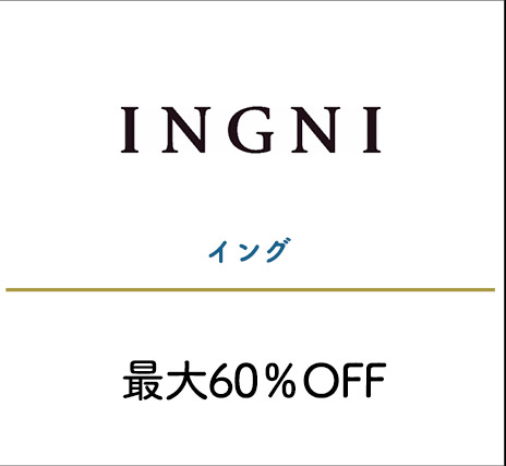 イング