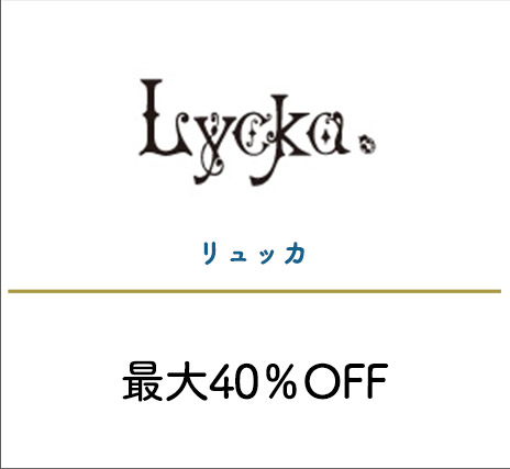 リュッカ