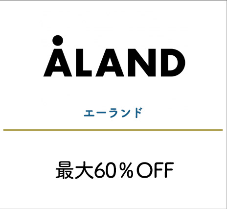 エーランド