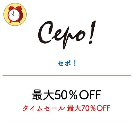 セポ
