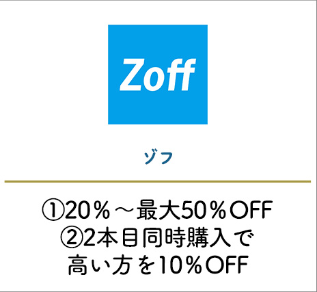 ゾフ