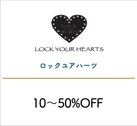 ロックユアハーツ
