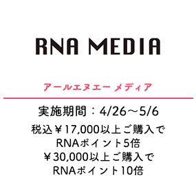 アールエヌエー メディア