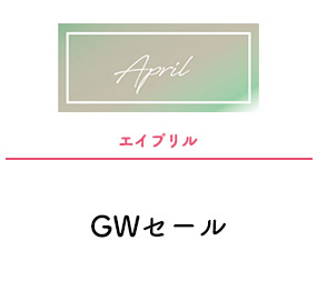 エイプリル