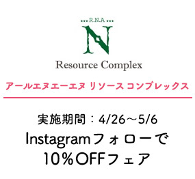 アールエヌエーエヌ リソース コンプレックス