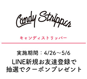 キャンディストリッパー