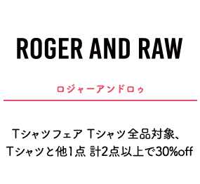 ロジャーアンドロゥ