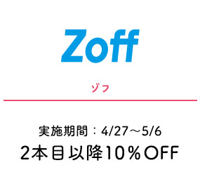 ゾフ