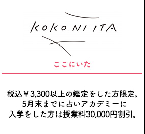 ここにいた