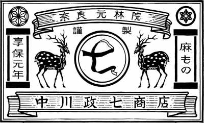 【3月3日(金)NewOpen！】中川政七商店