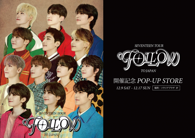 『SEVENTEEN TOUR 'FOLLOW' TO JAPAN』 開催記念 POP-UP STORE