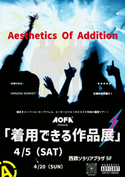 【4/5～4/20期間限定OPEN！】AOFA　「着用できる作品展」