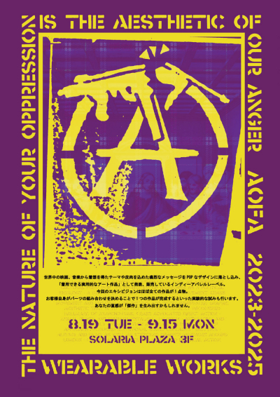◆【8/19～9/15期間限定オープン】AOFA　ONE&ONLY LIMITED STORE