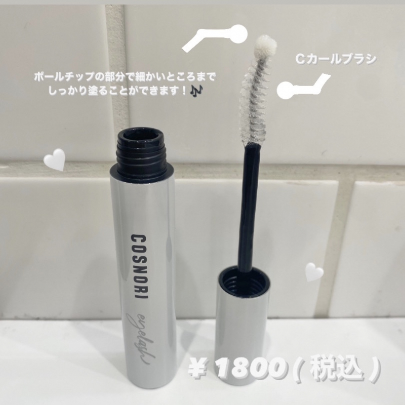 朝晩使用可能🙆🏻‍♀️高濃縮まつ毛美容液でデイリーケア👀🎀