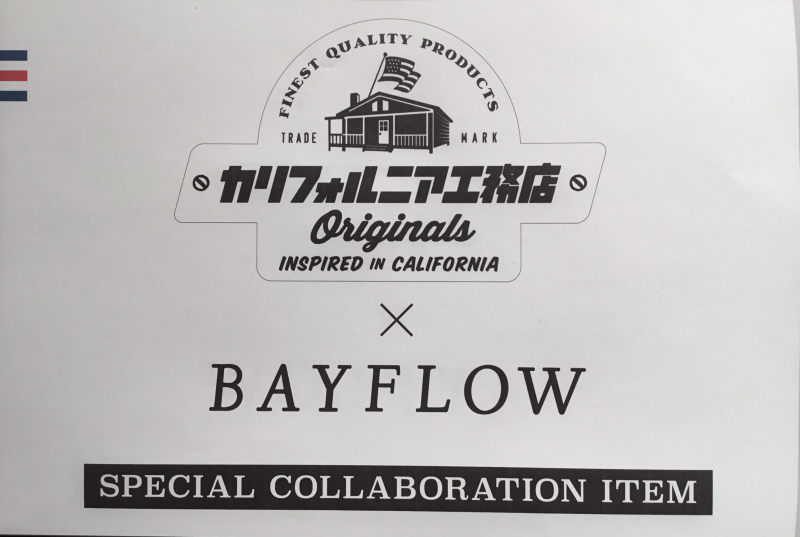 【カリフォルニア工務店 × BAYFLOW】コラボ企画
