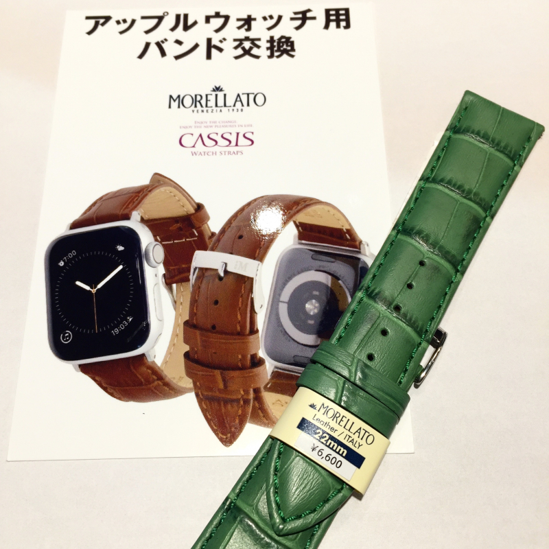 アップルウォッチ用バンド販売店
