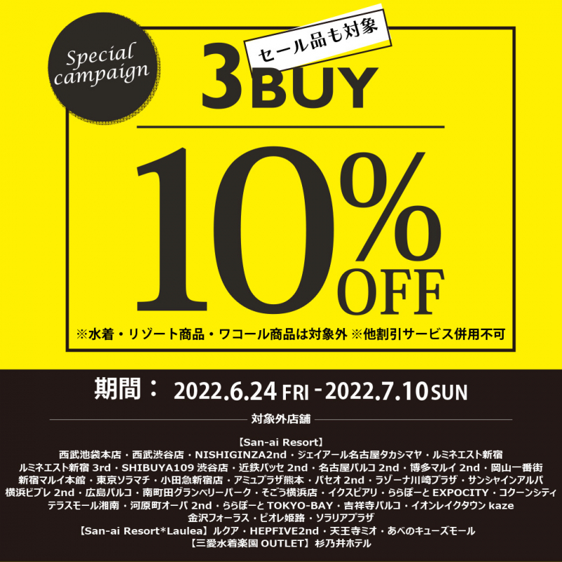お得なイベントのお知らせ☀️