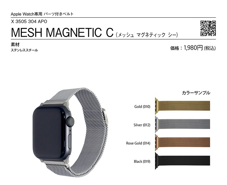 アップルウォッチ用・時計バンド販売店【通販可】