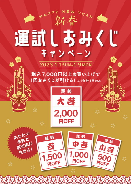 今年もよろしくお願い致します！