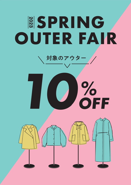 アウターフェア開催中