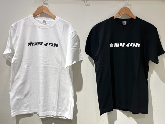 木梨サイクル入荷のお知らせ