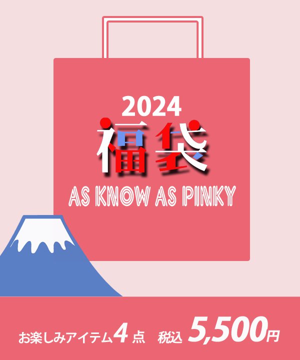 福袋　予約開始！