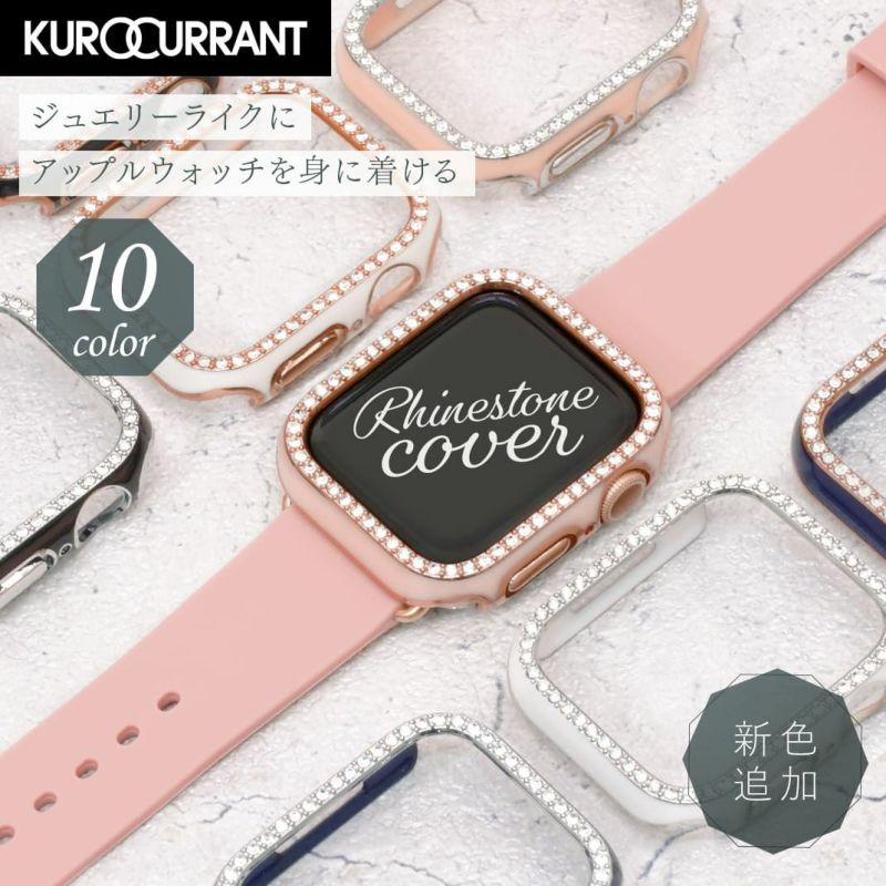 AppleWatch用カバー