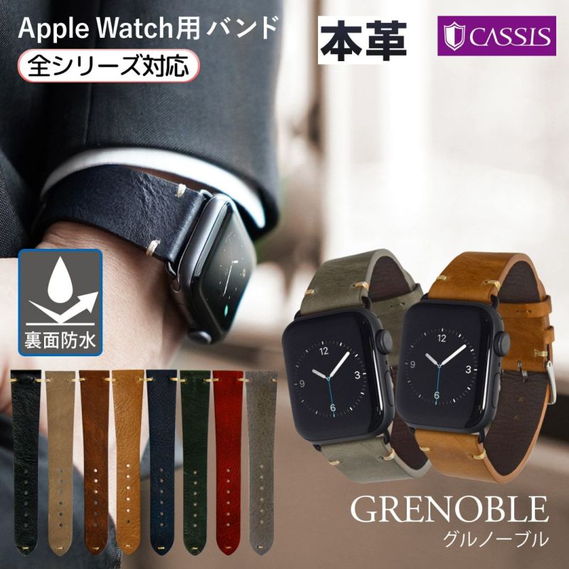 AppleWatch・時計用ベルト