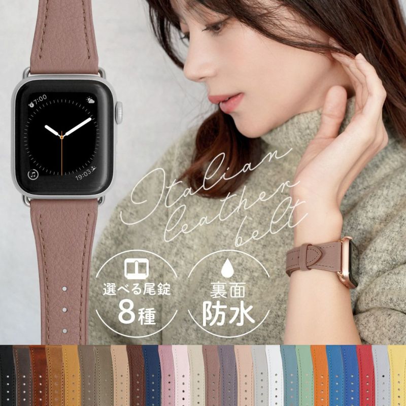 AppleWatch用ベルト