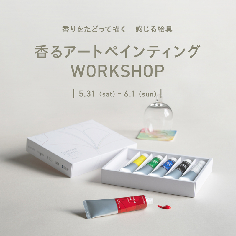香るアートペインティング ワークショップ