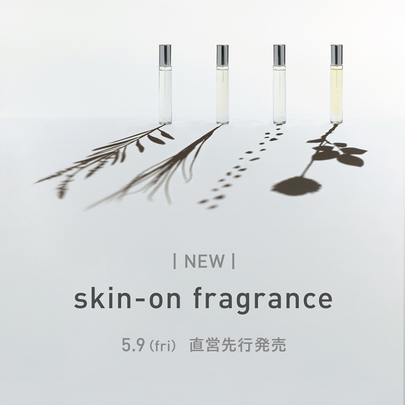 肌にまとうために生まれた香り skin-on fragrance 新発売