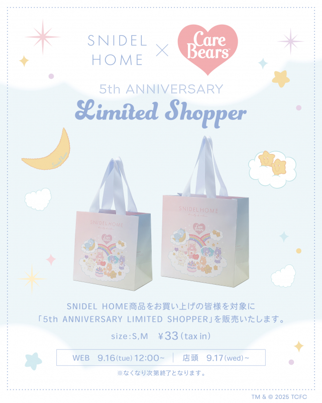 SNIDEL HOME × Care bears(TM)コラボアイテムのご紹介