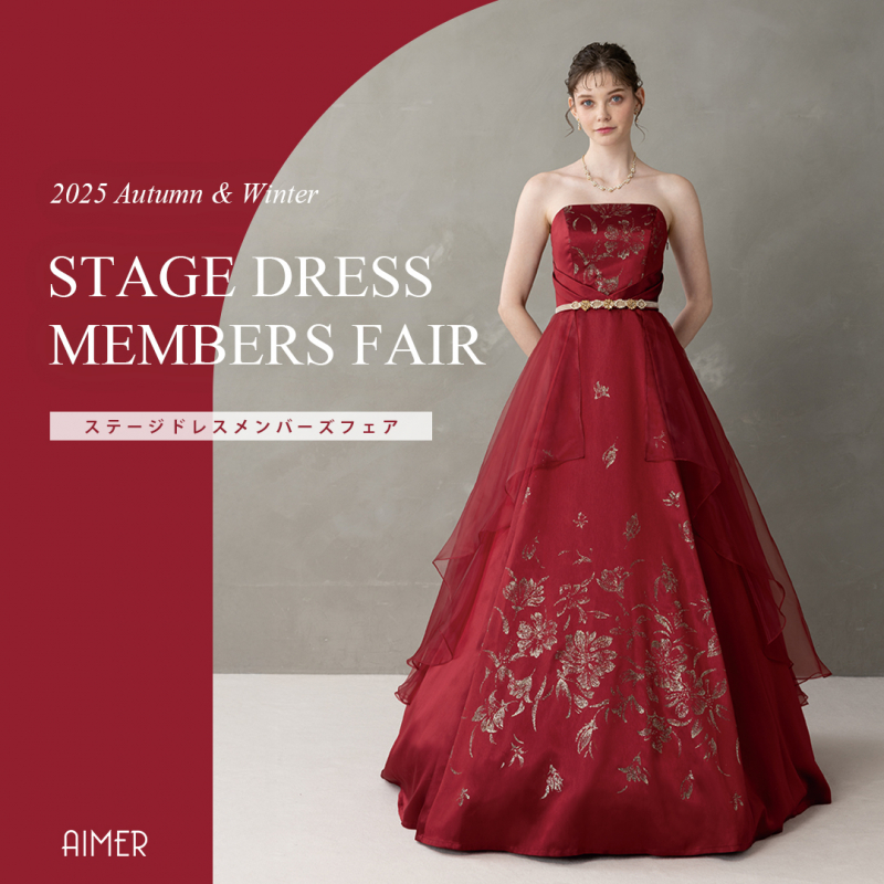 〜Stage Dress Fair〜